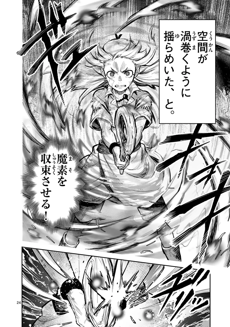 Page 24
