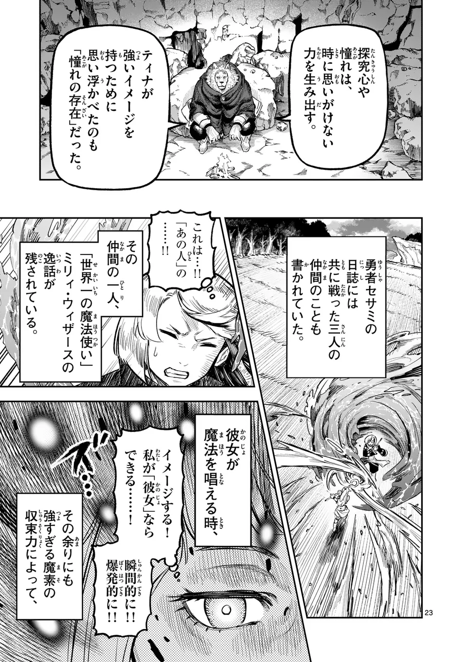 Page 23