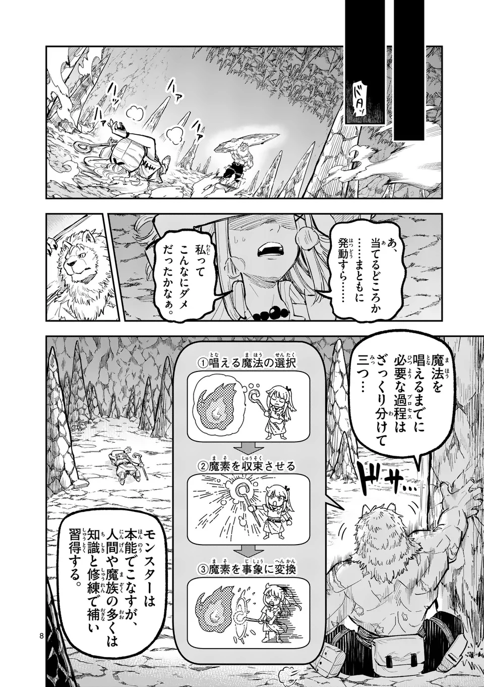 Page 8