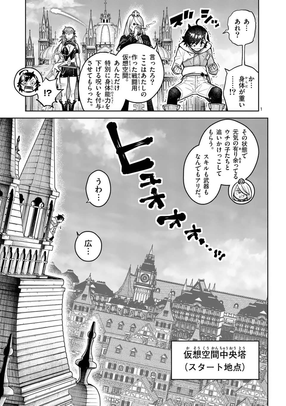 Page 1