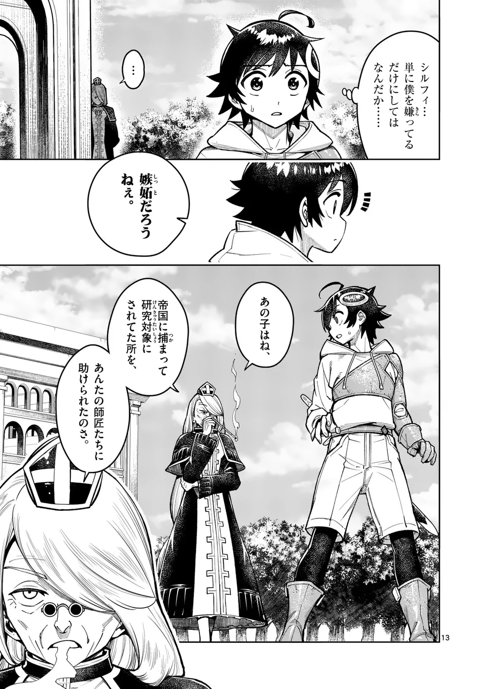 Page 13
