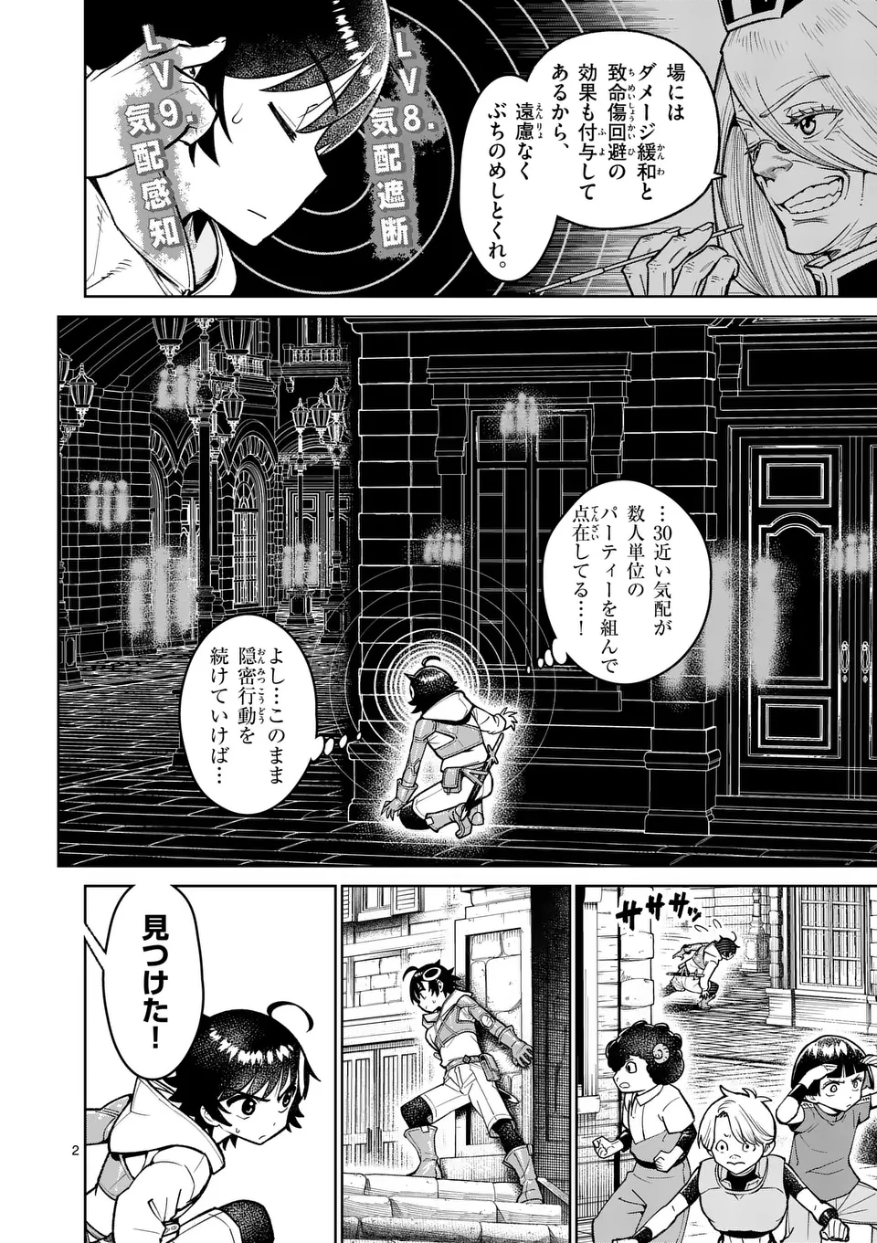 Page 2