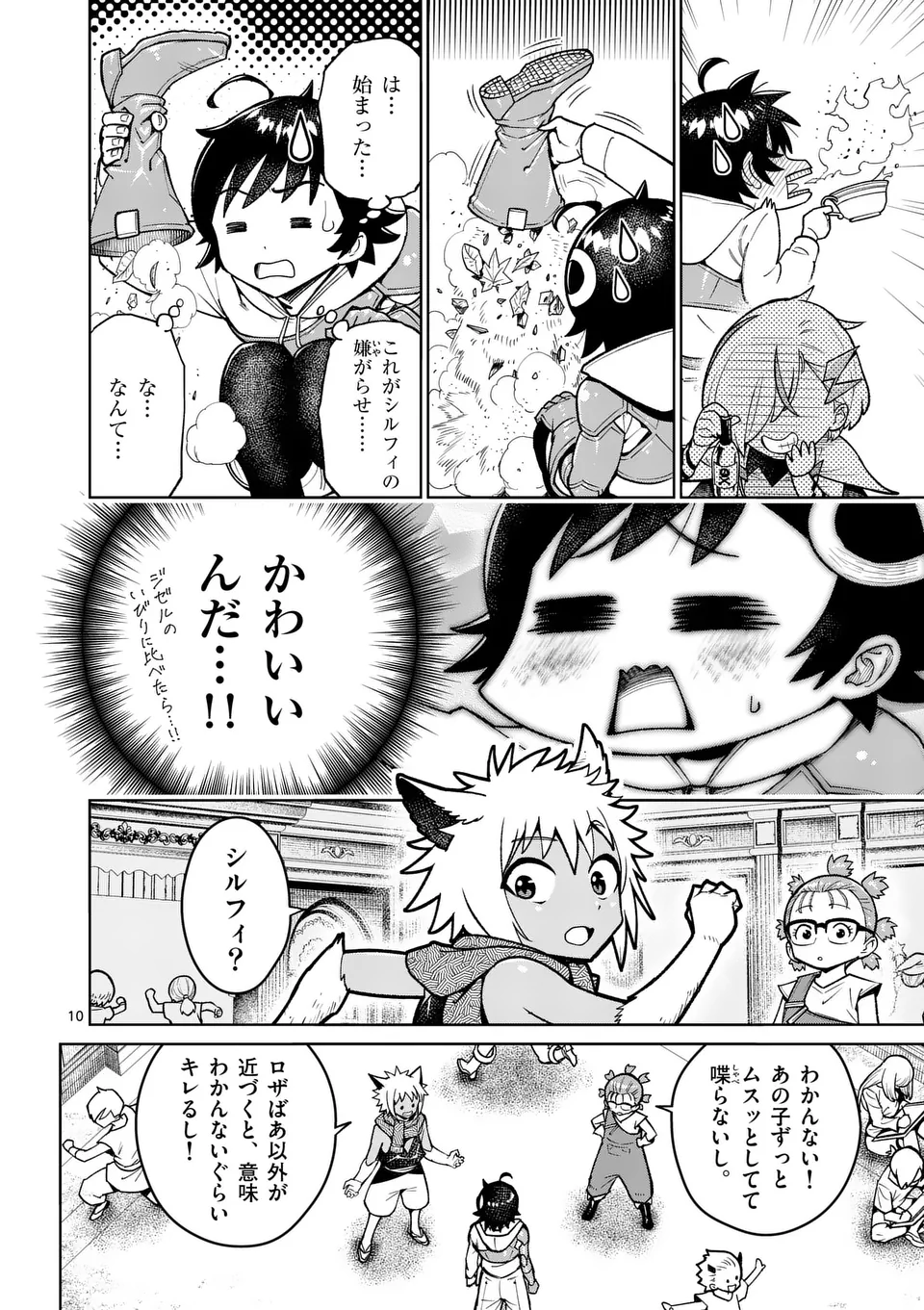 Page 10