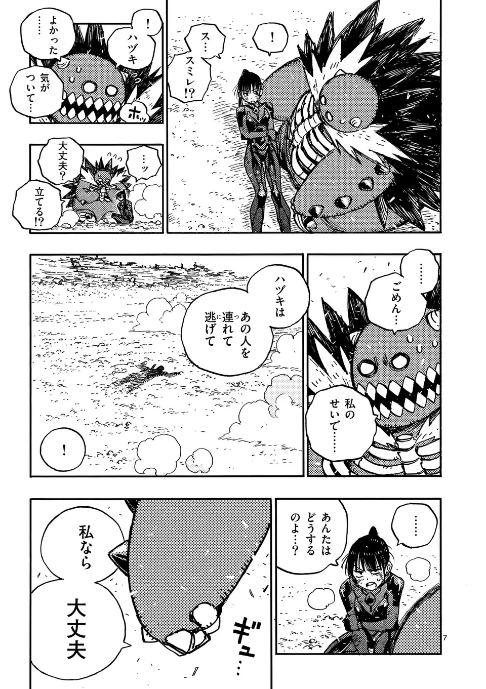 Page 7