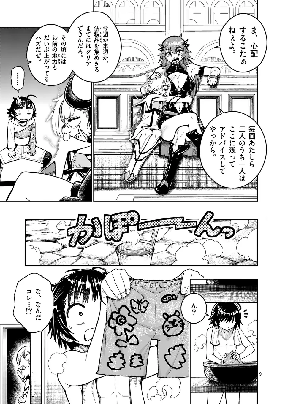 Page 9
