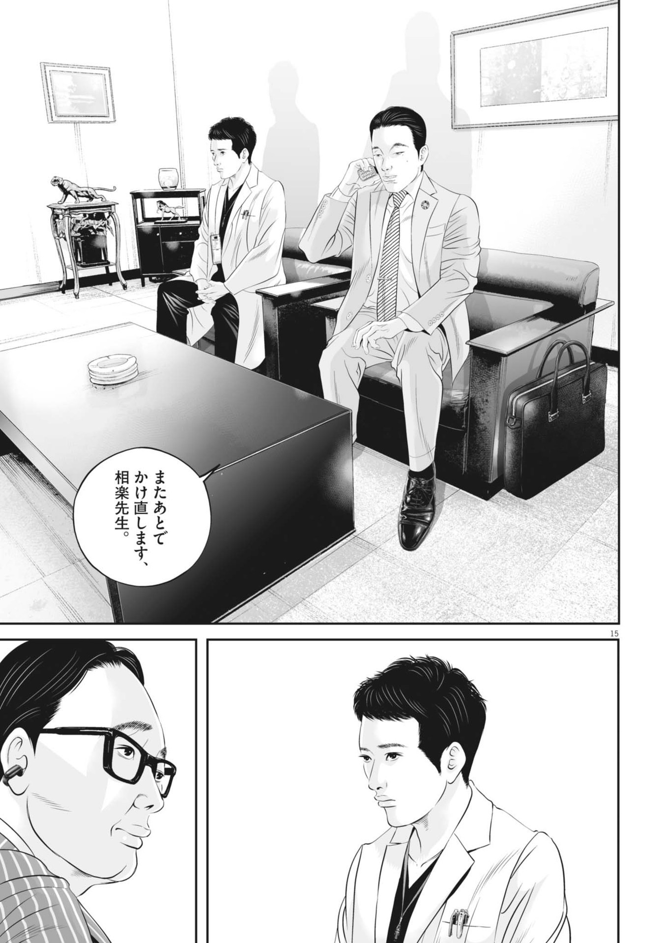Page 15