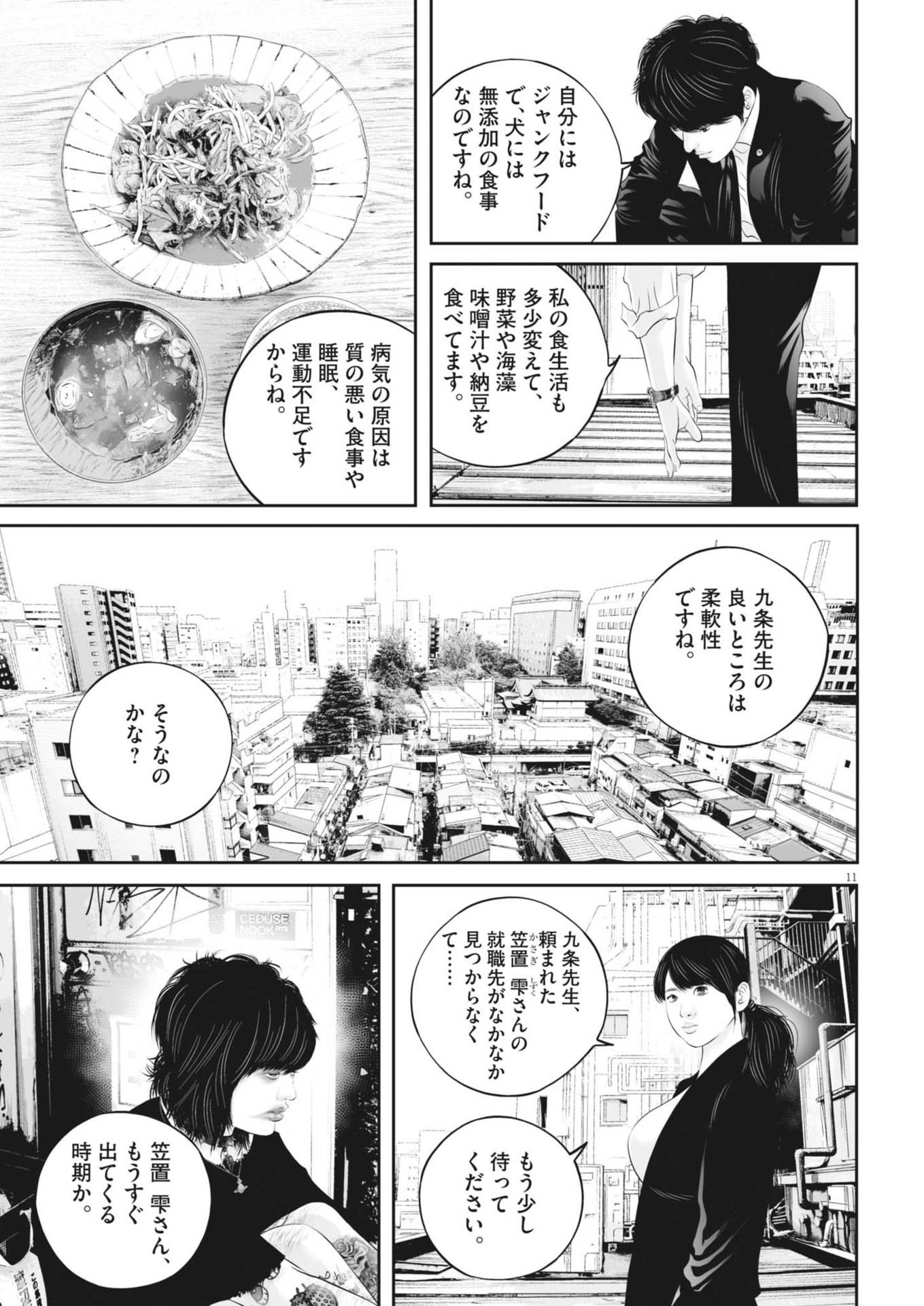 Page 11