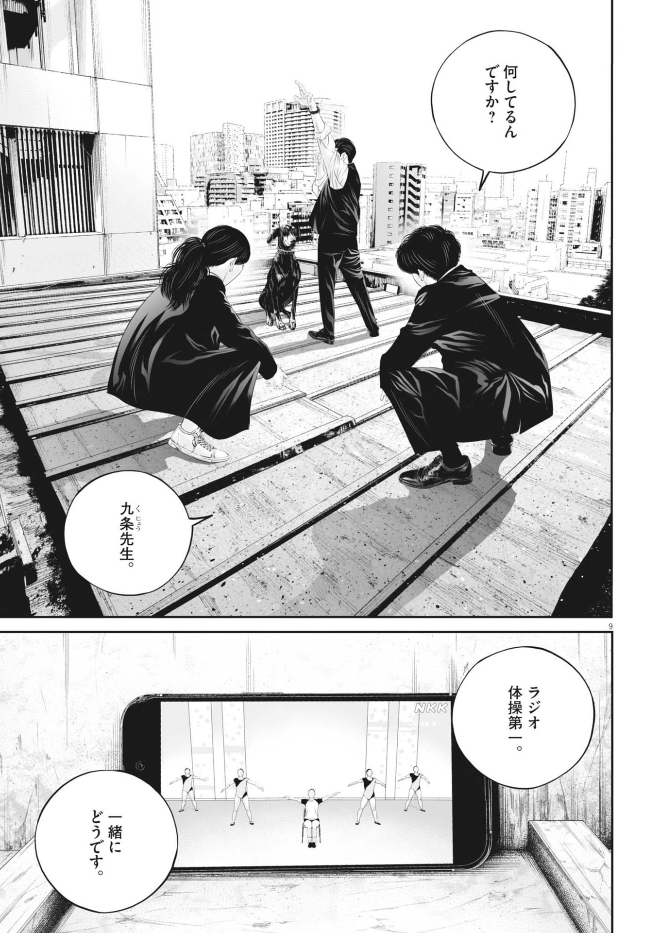Page 9