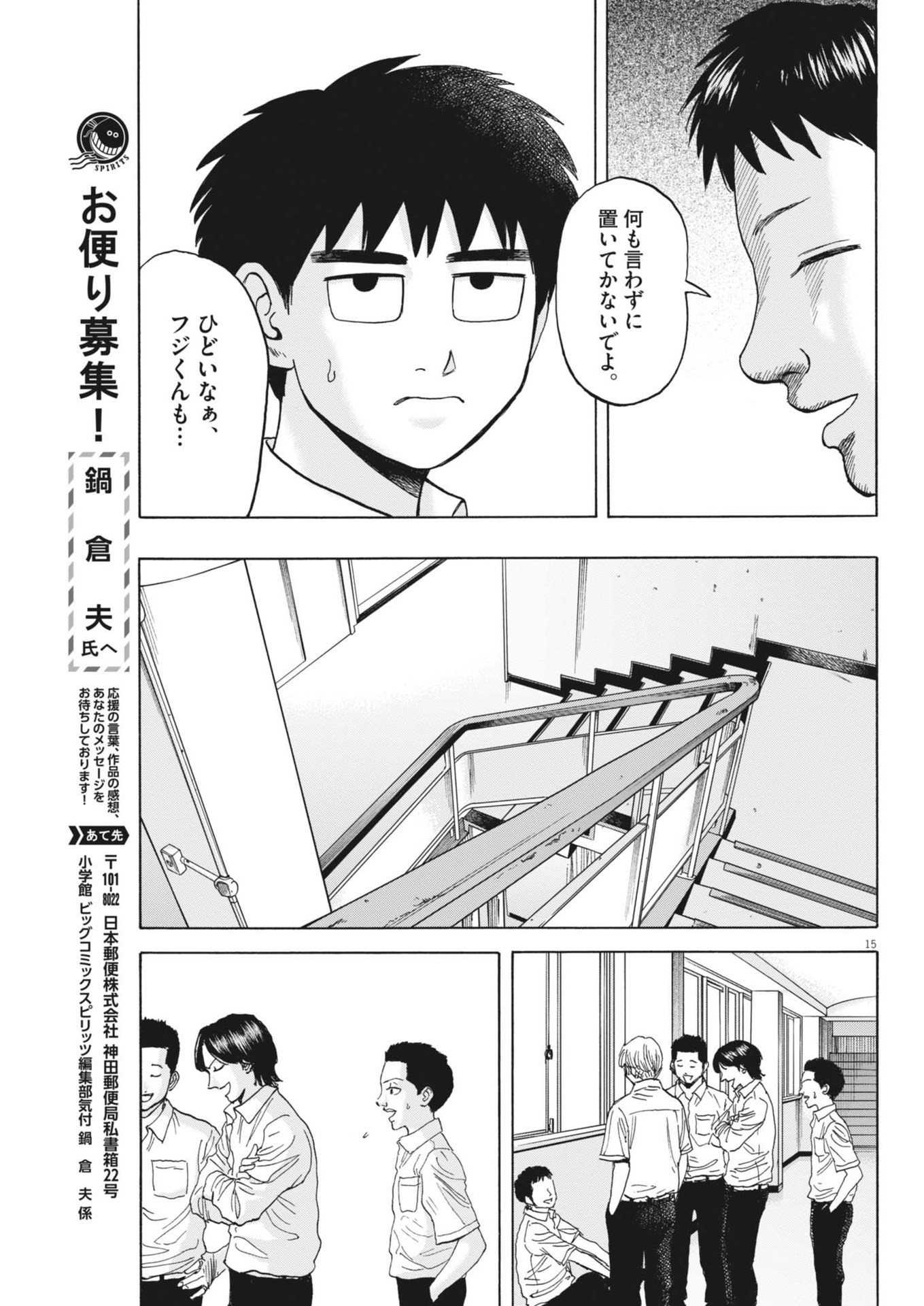 Page 15