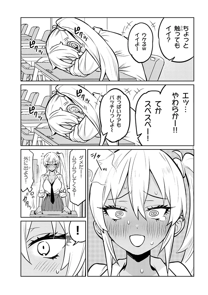 Page 7