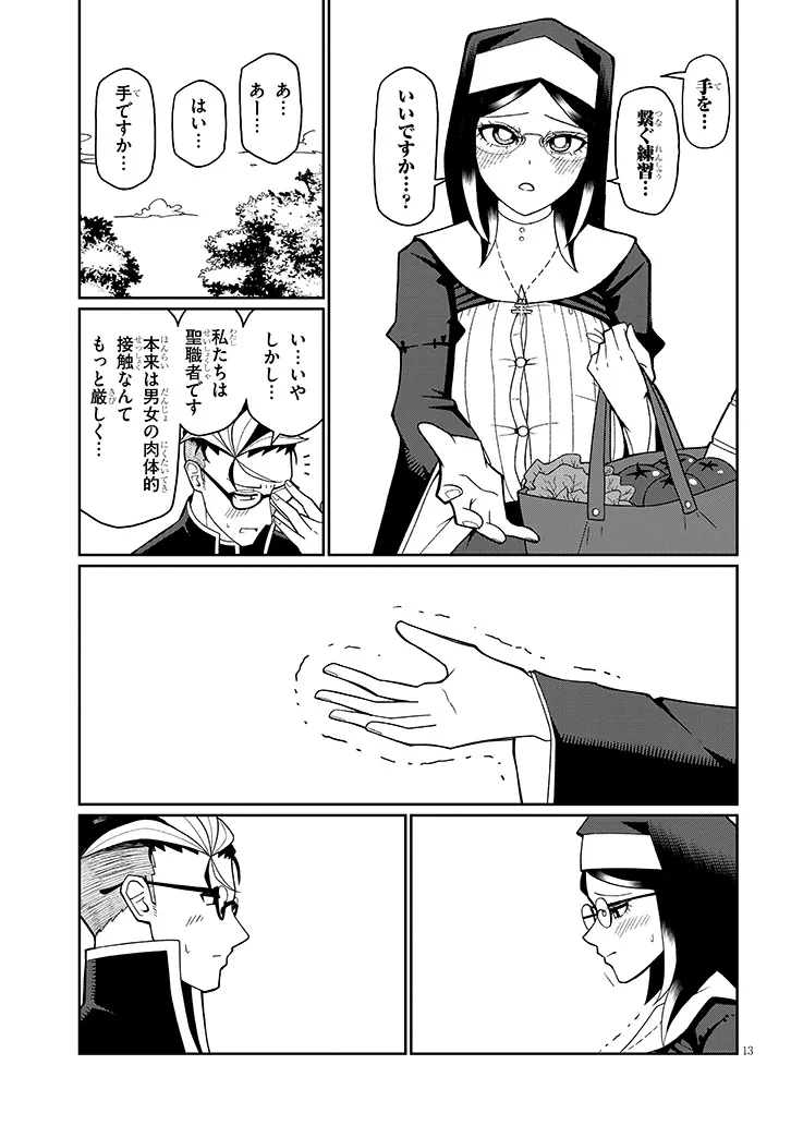 Page 13