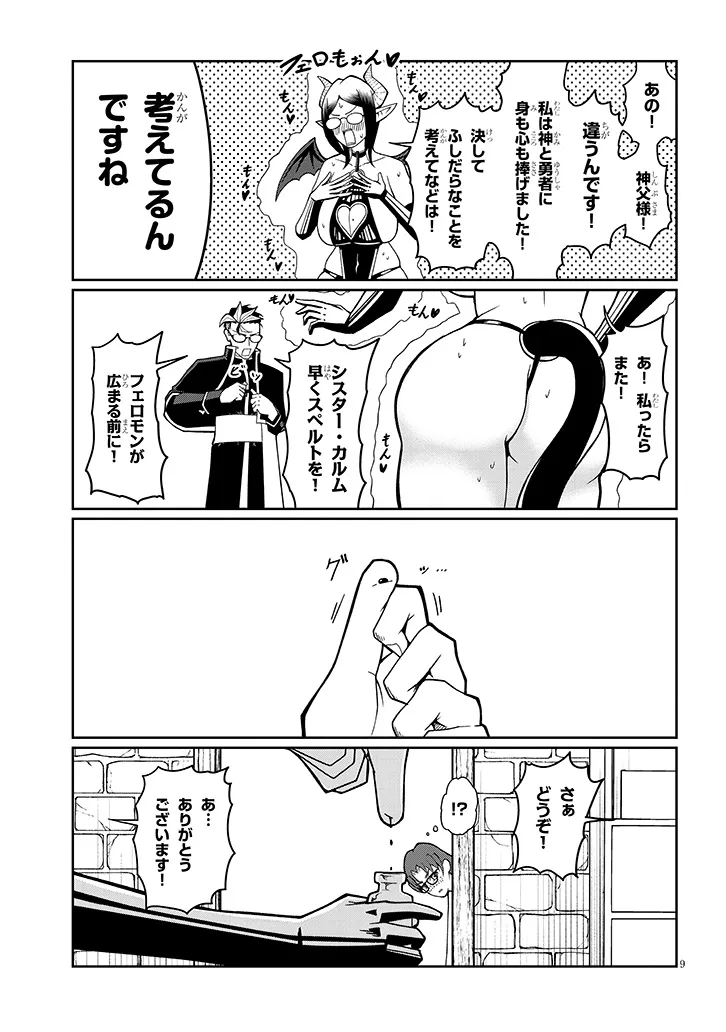 Page 9