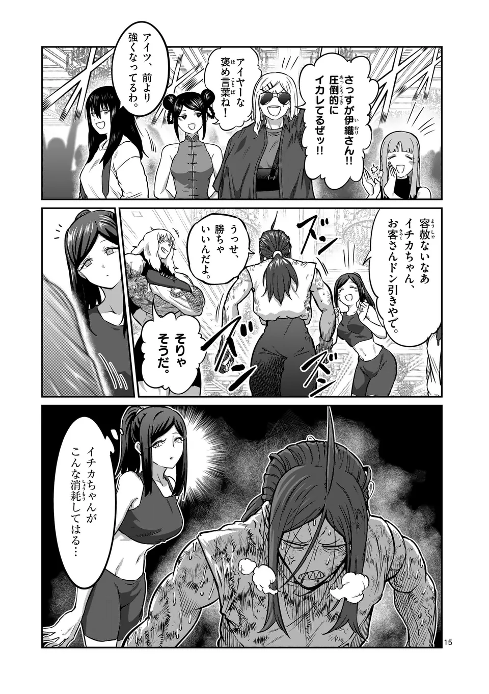 Page 15