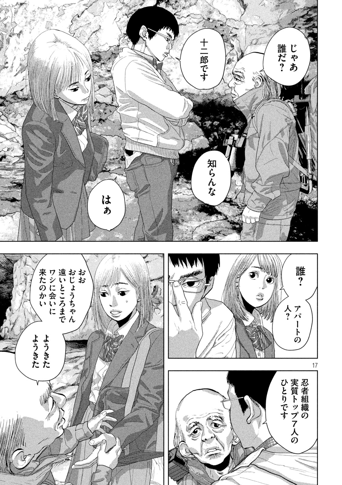 Page 17