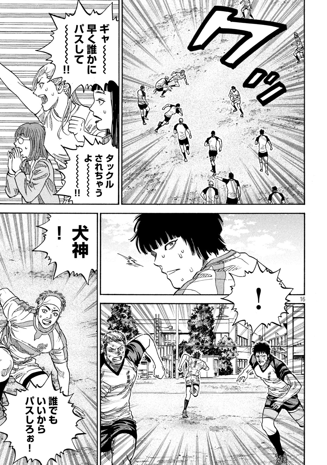 Page 16