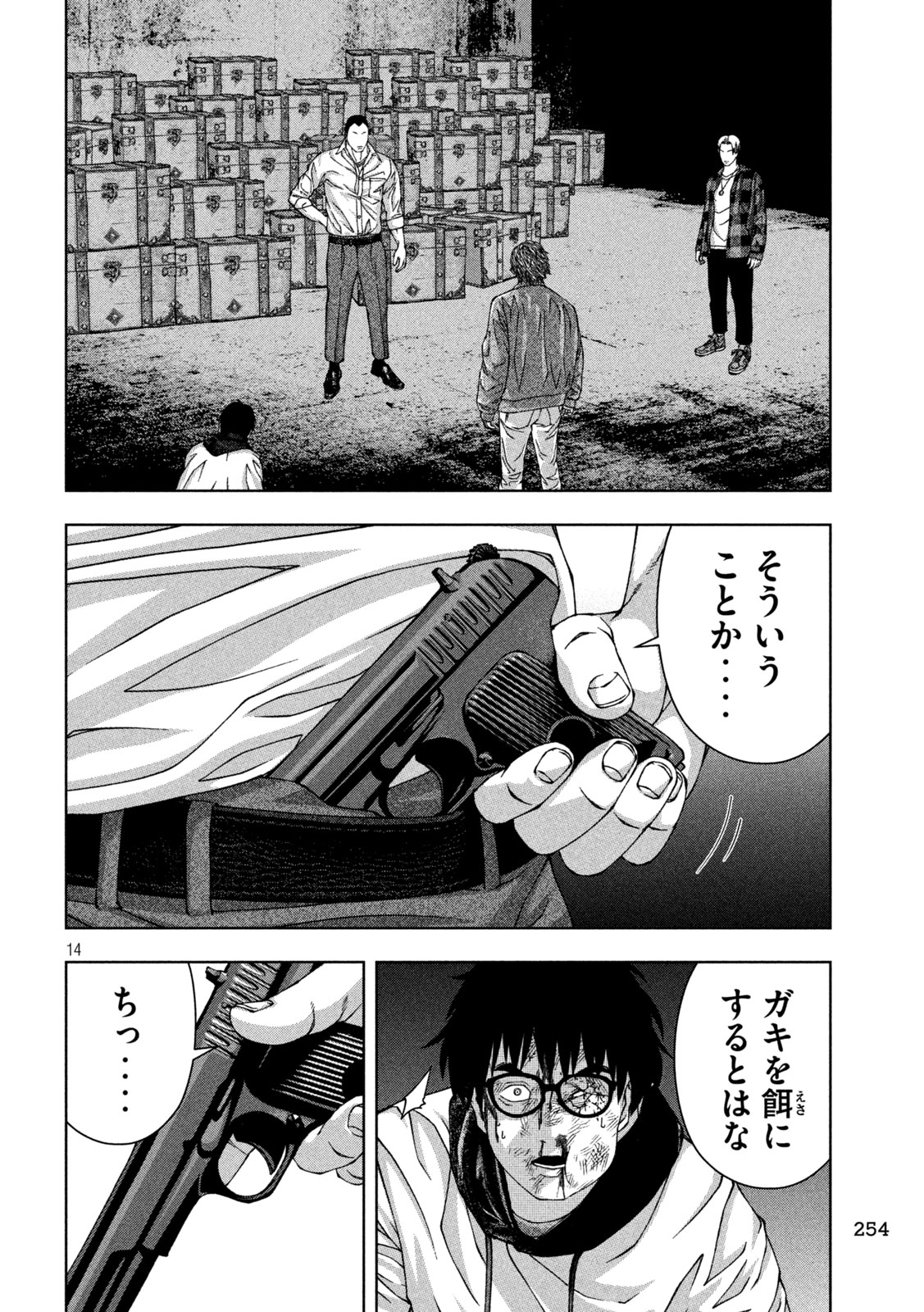 Page 14