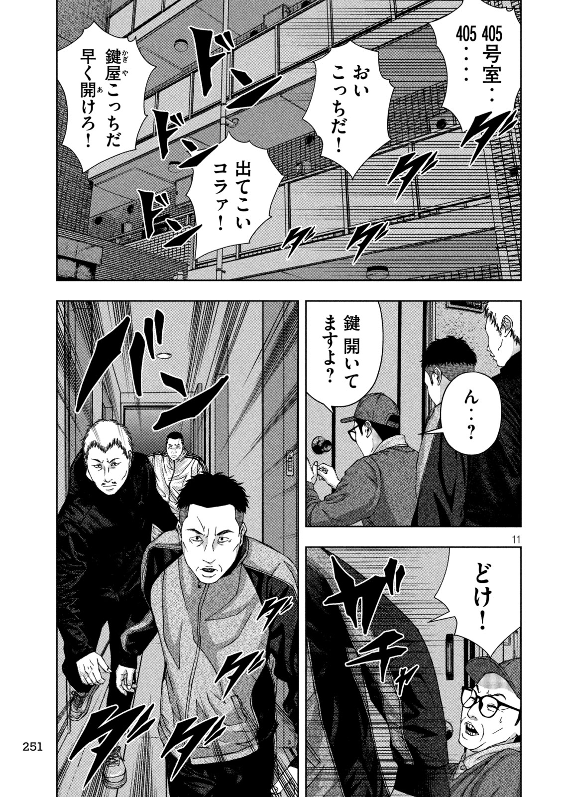 Page 11