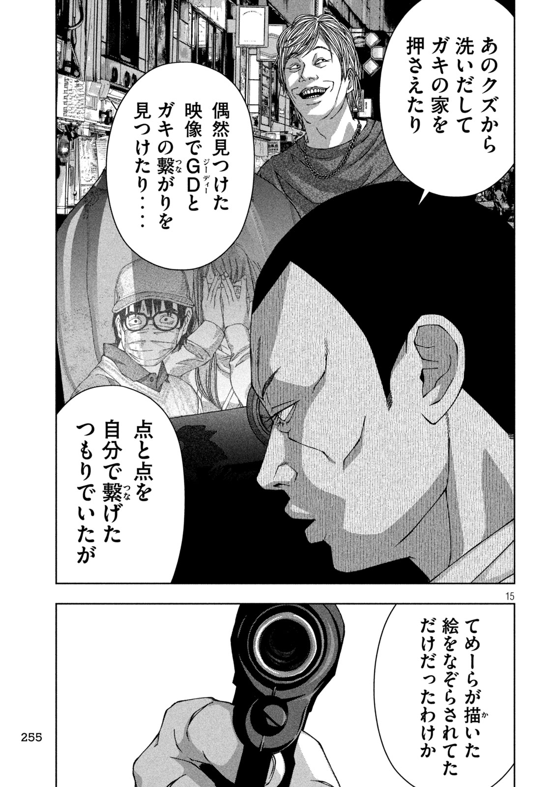Page 15