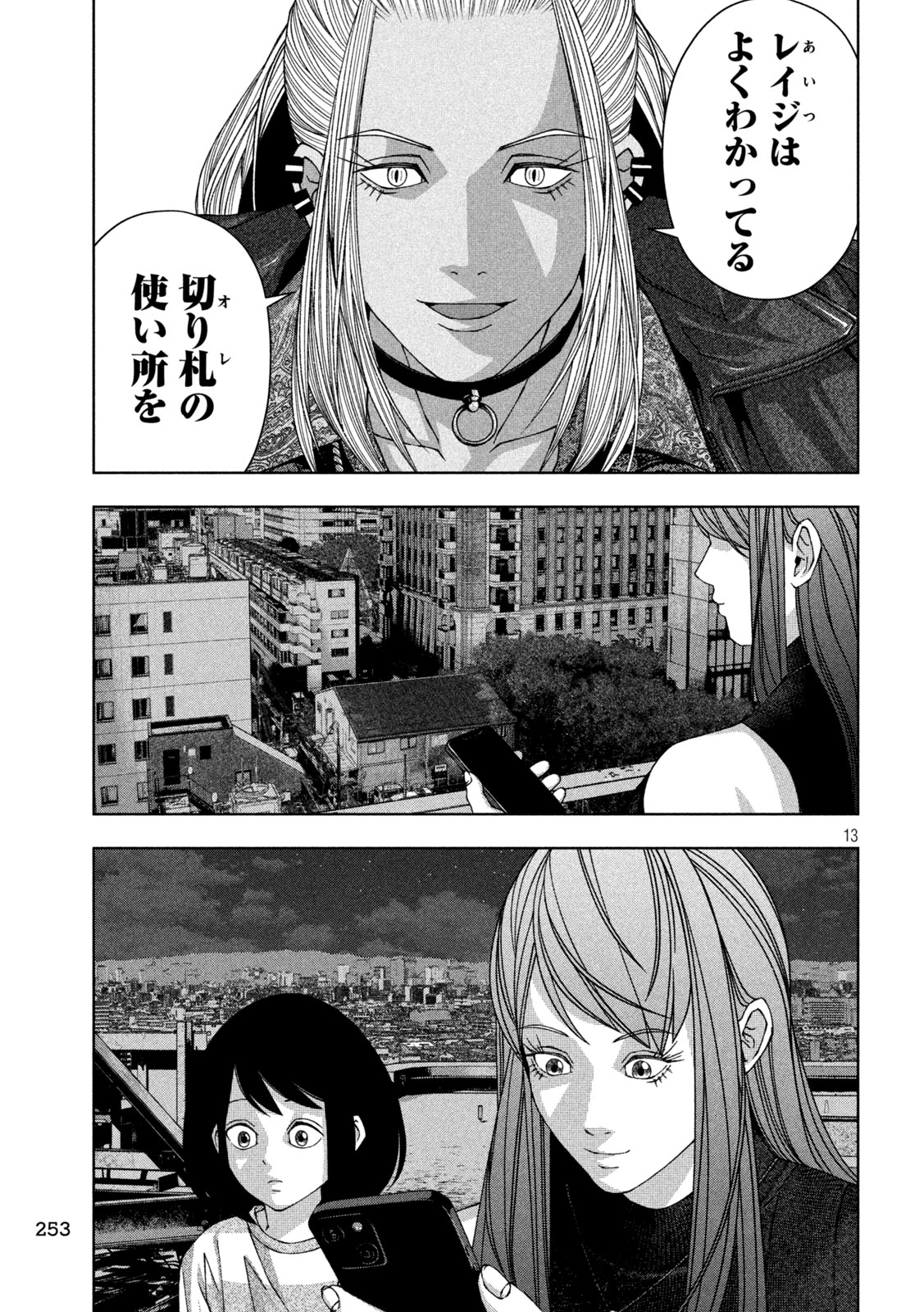 Page 13