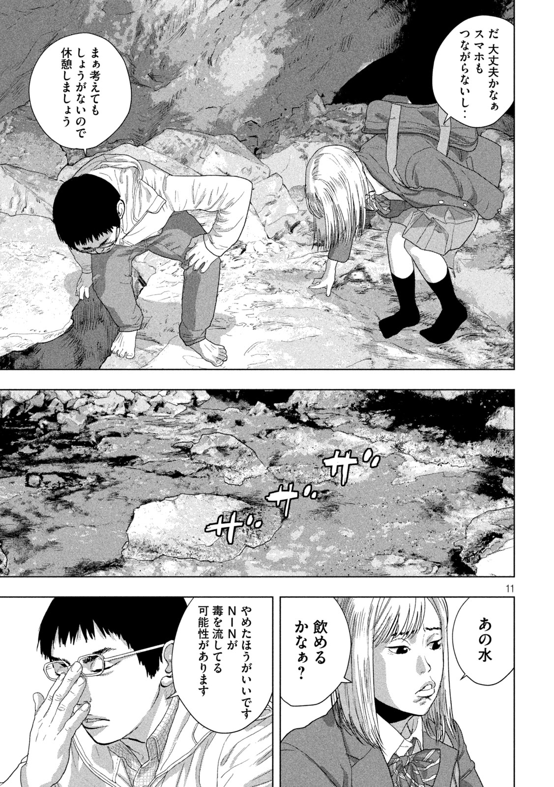 Page 11