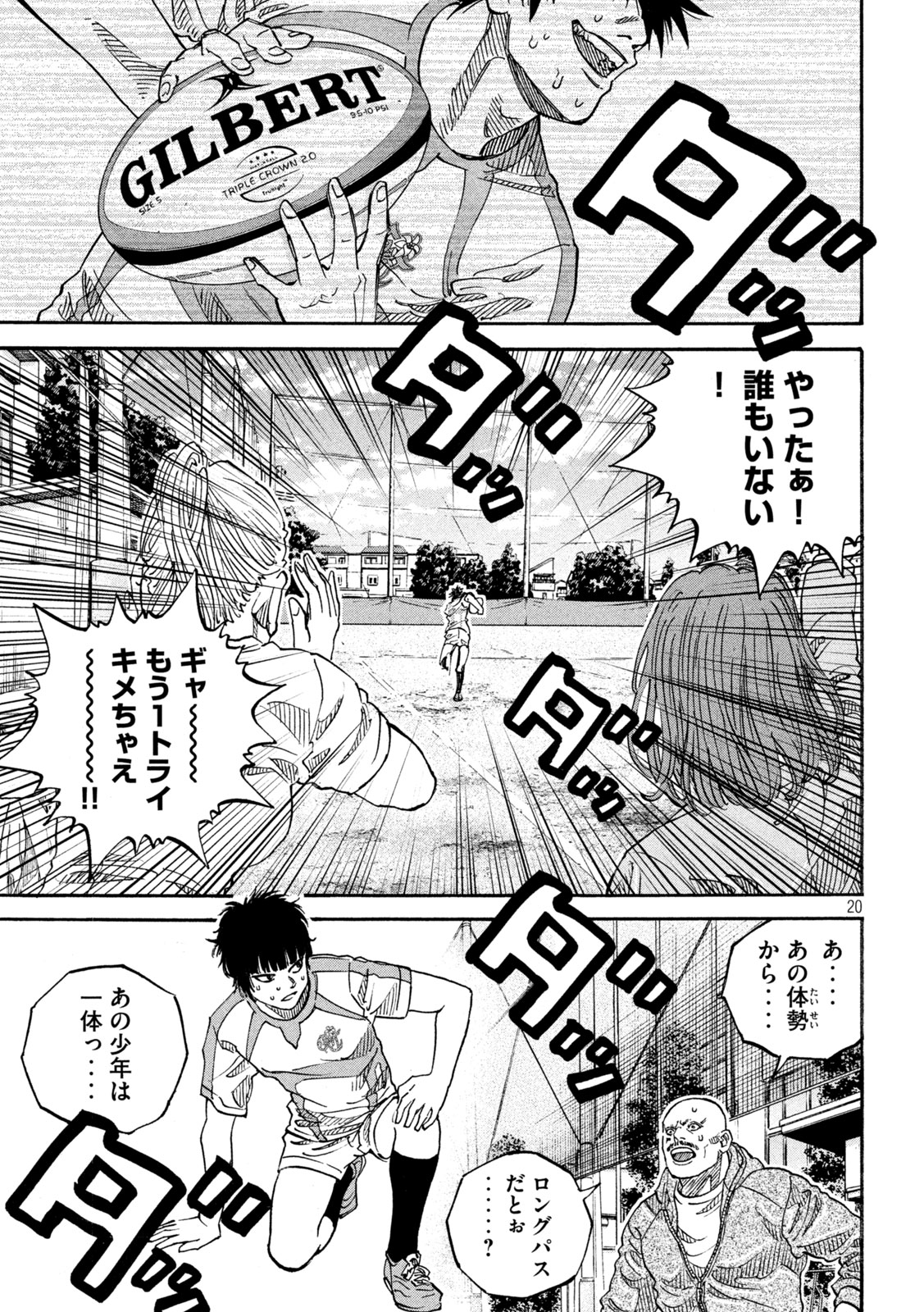 Page 20