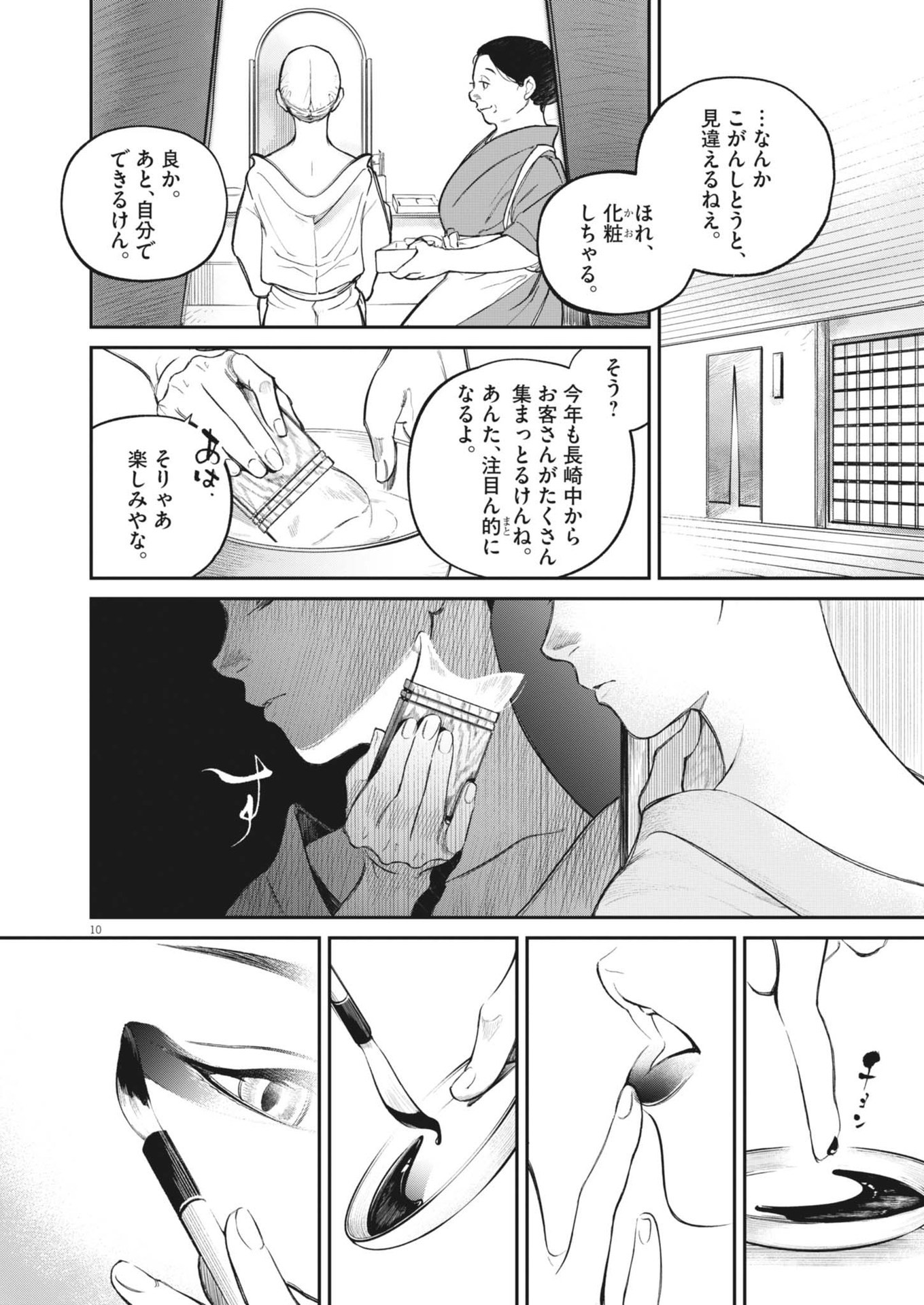 Page 10