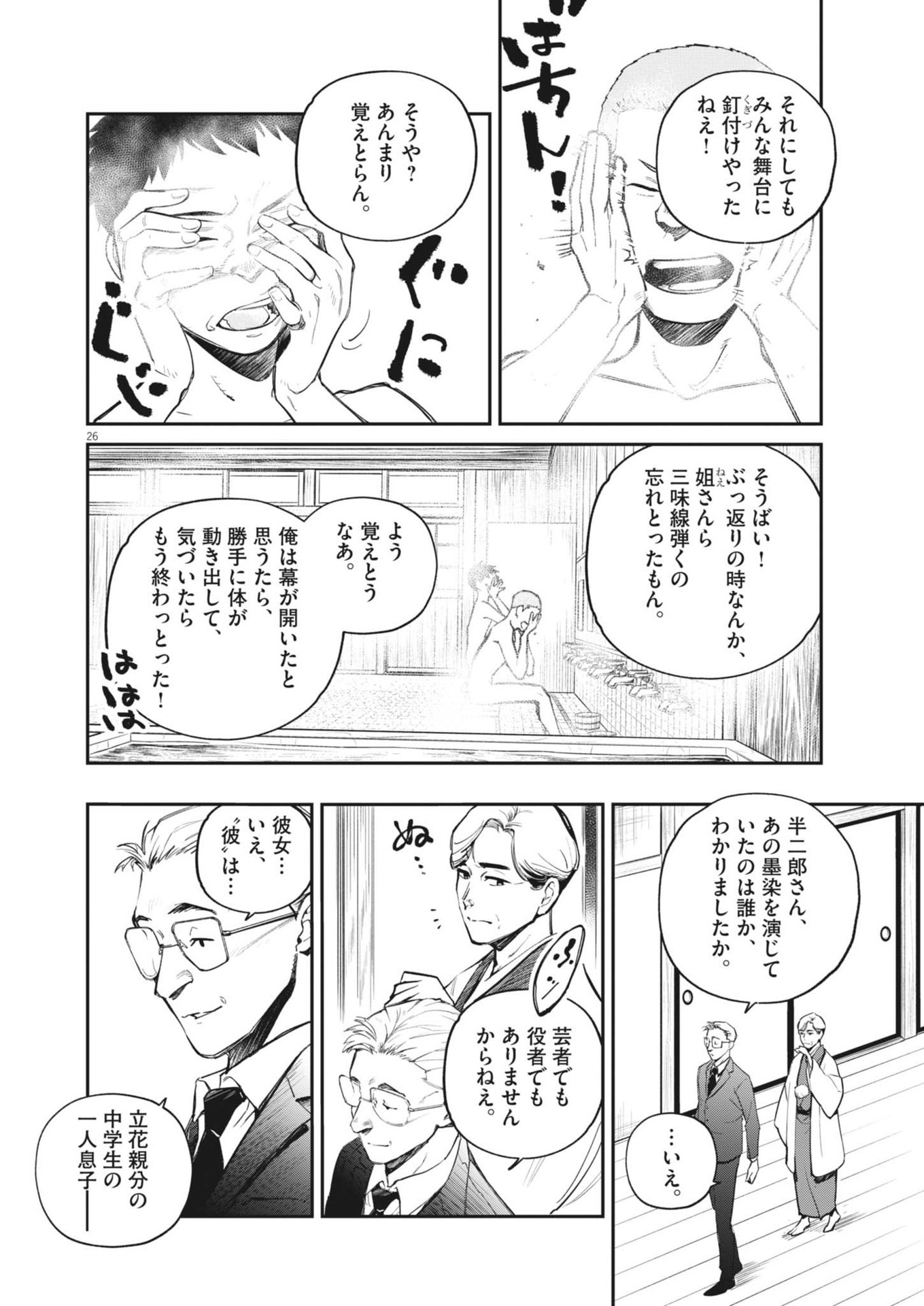 Page 26