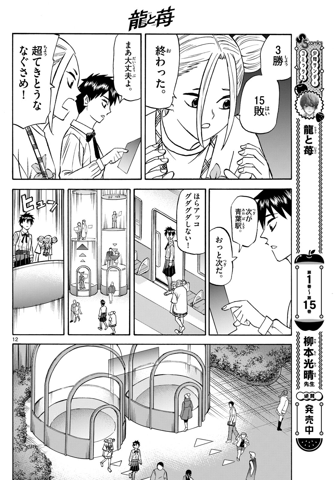Page 12
