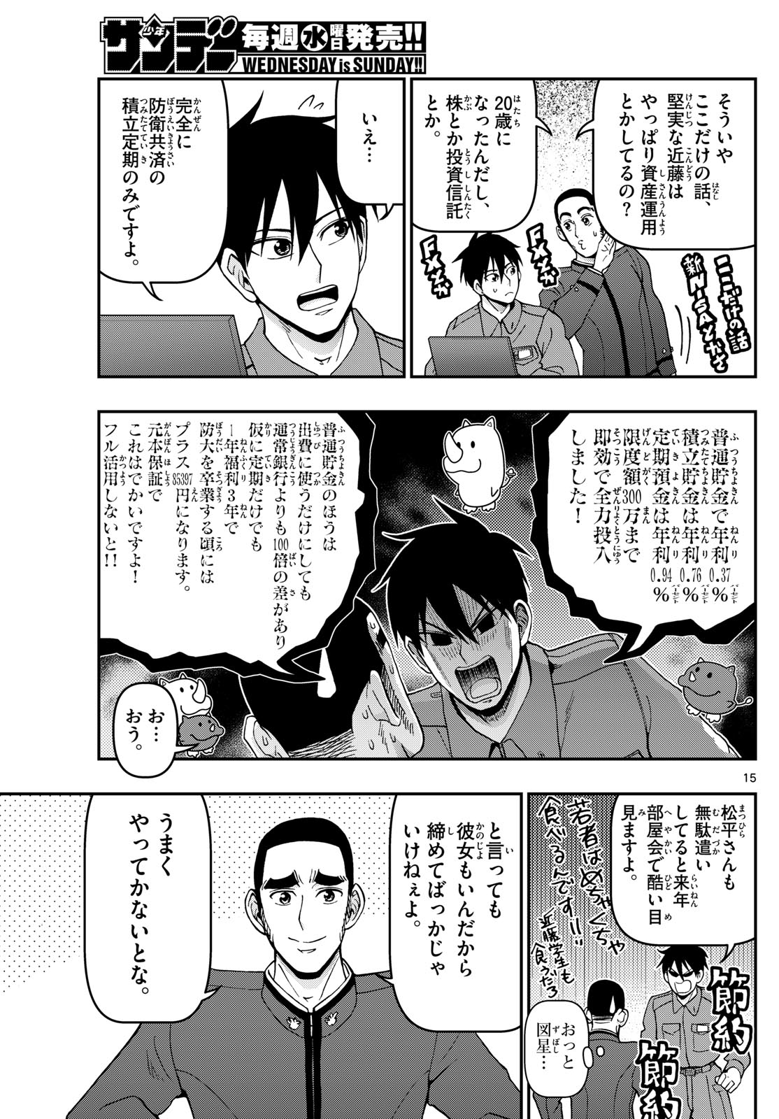 Page 15