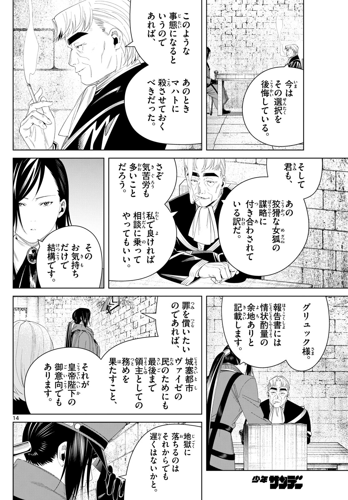Page 14