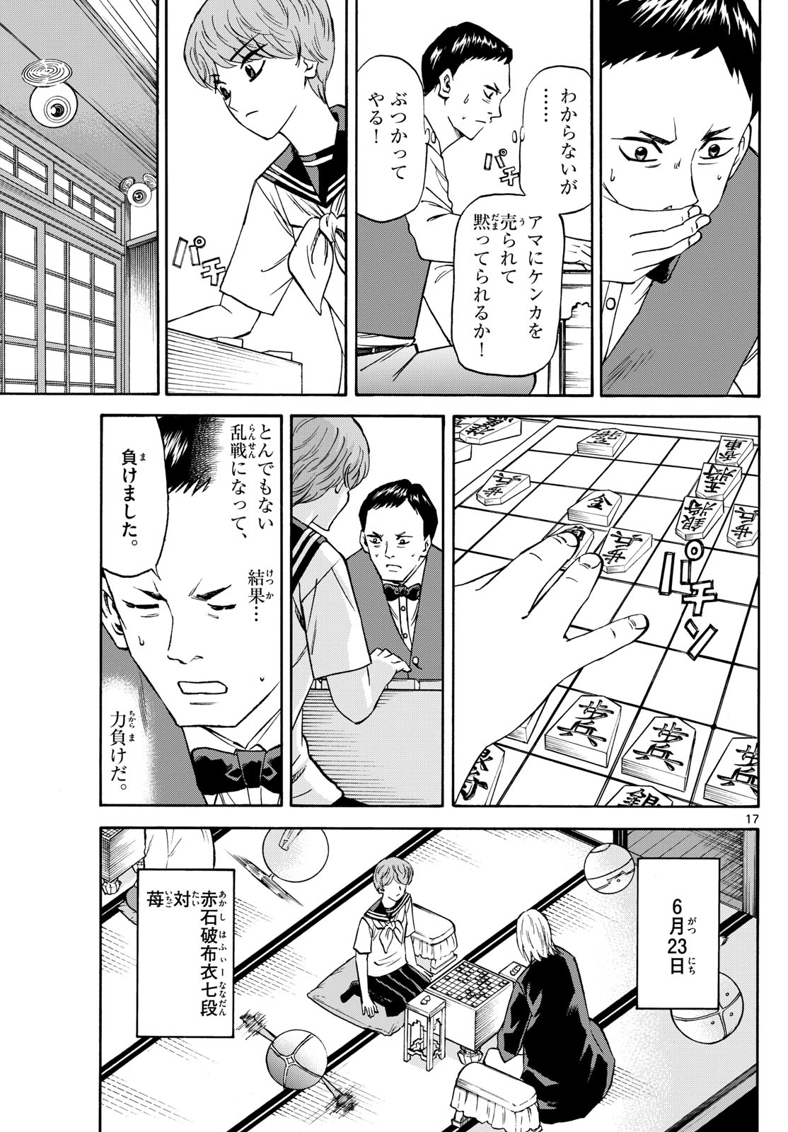 Page 17