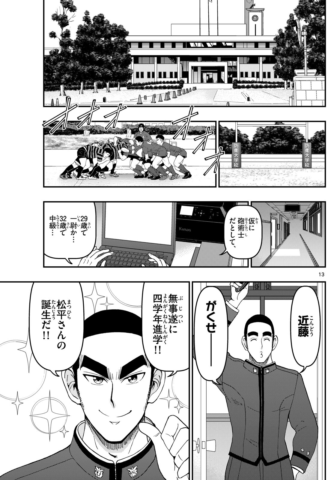Page 13
