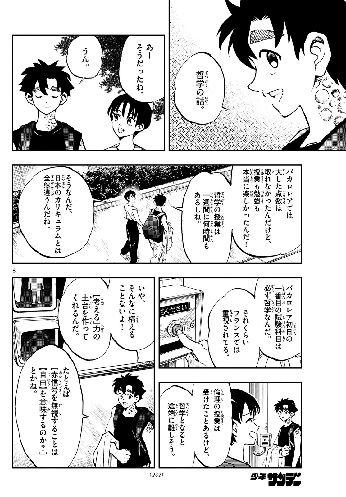 Page 8