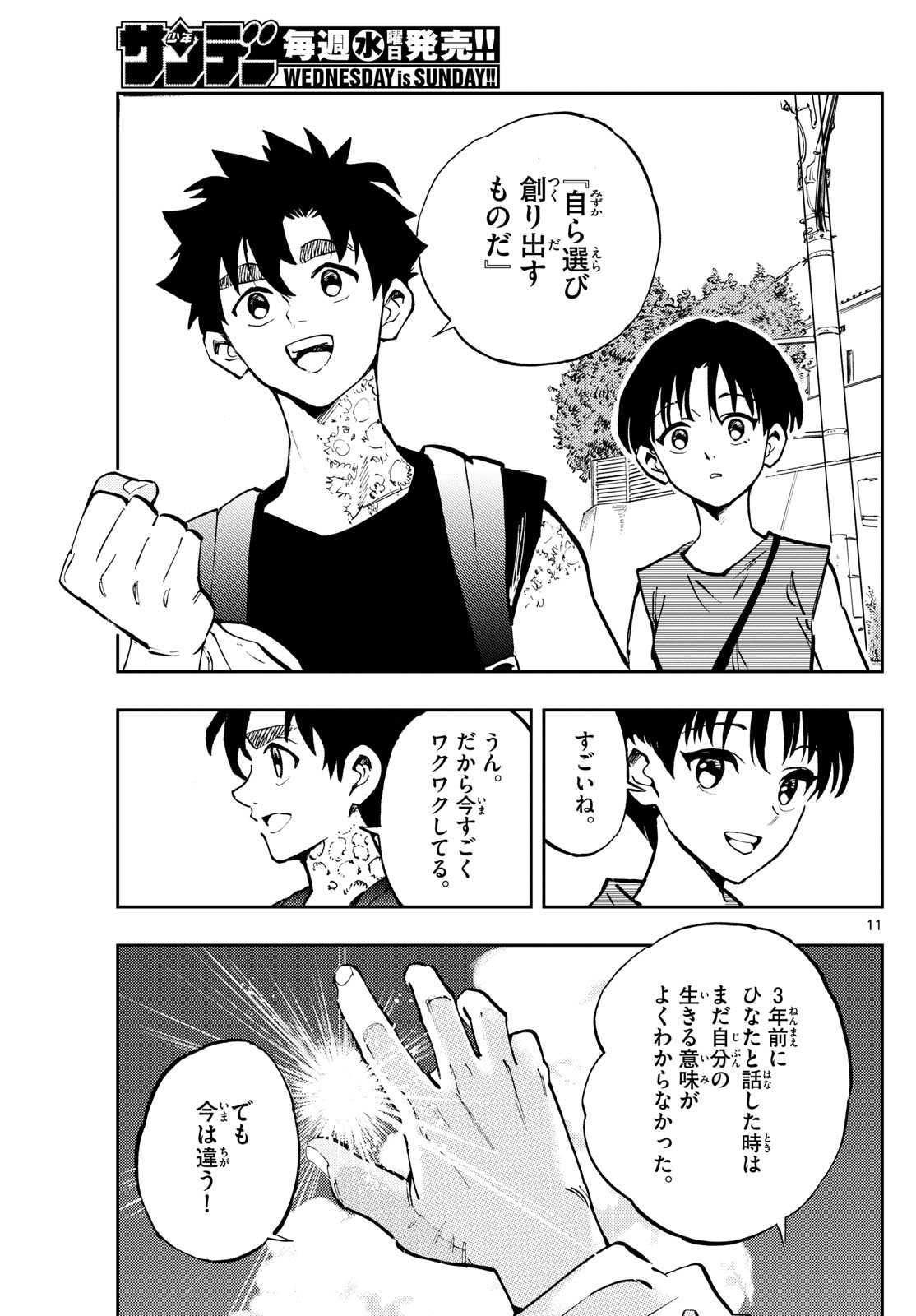 Page 11