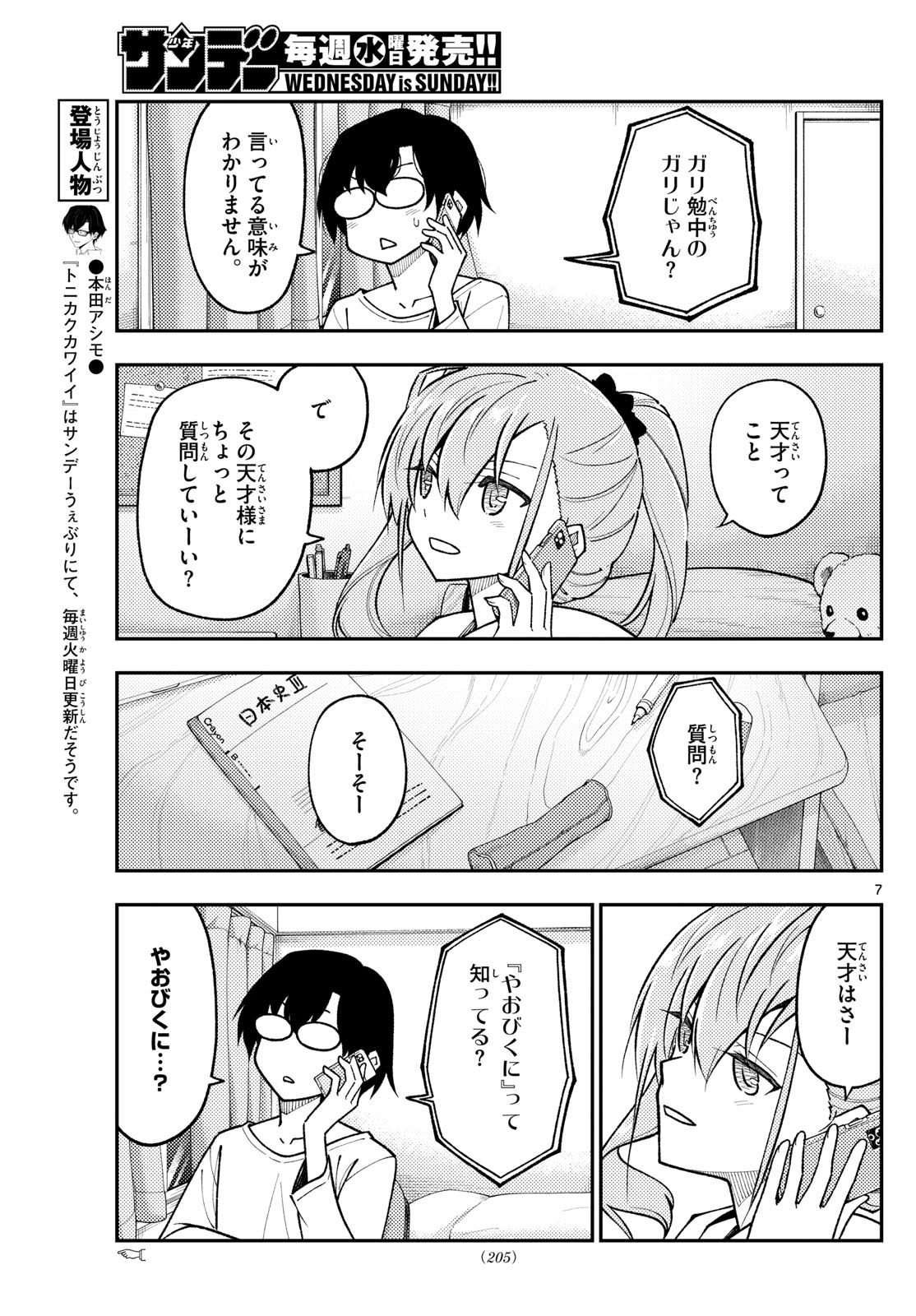 Page 7