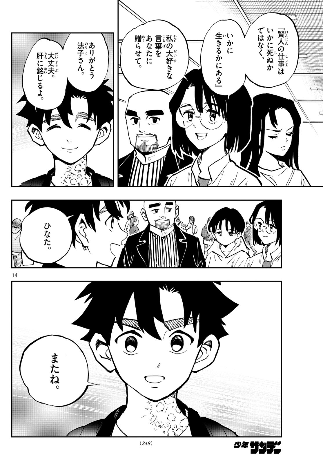 Page 14