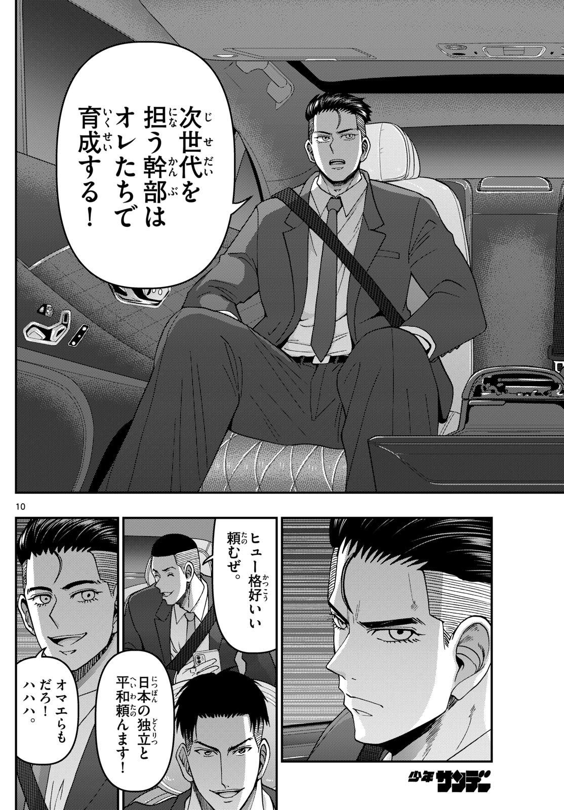 Page 10