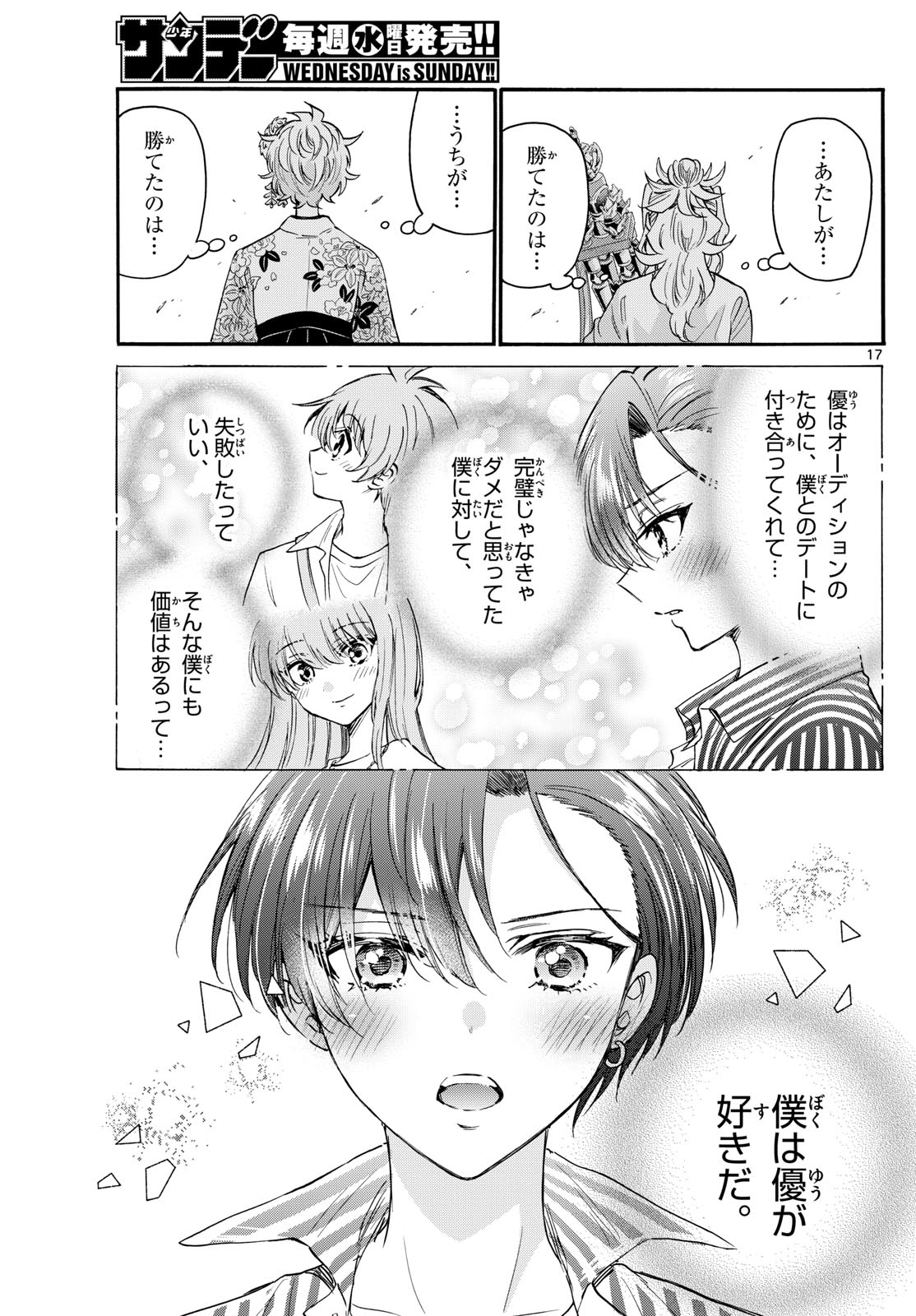Page 17
