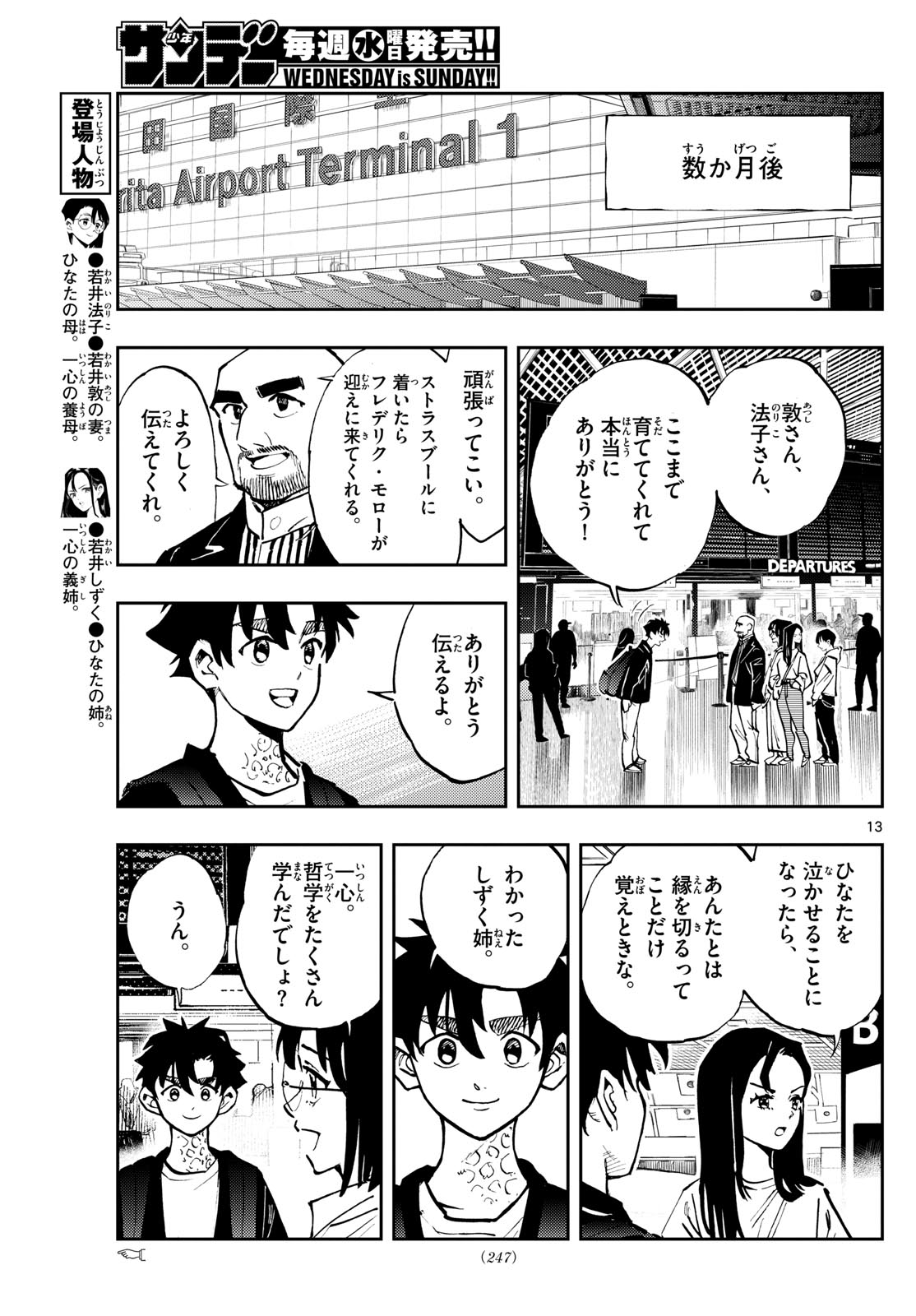 Page 13