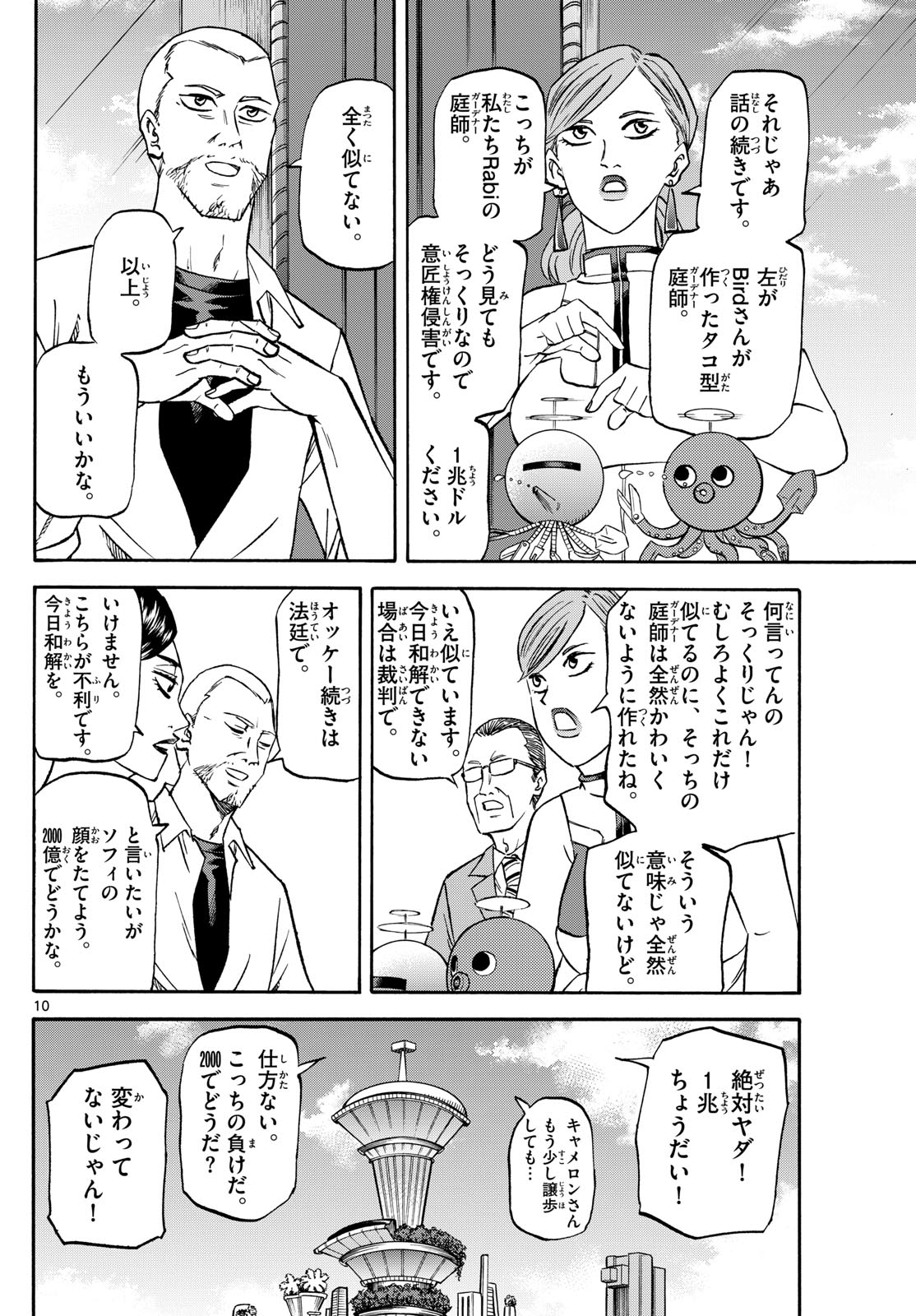 Page 10