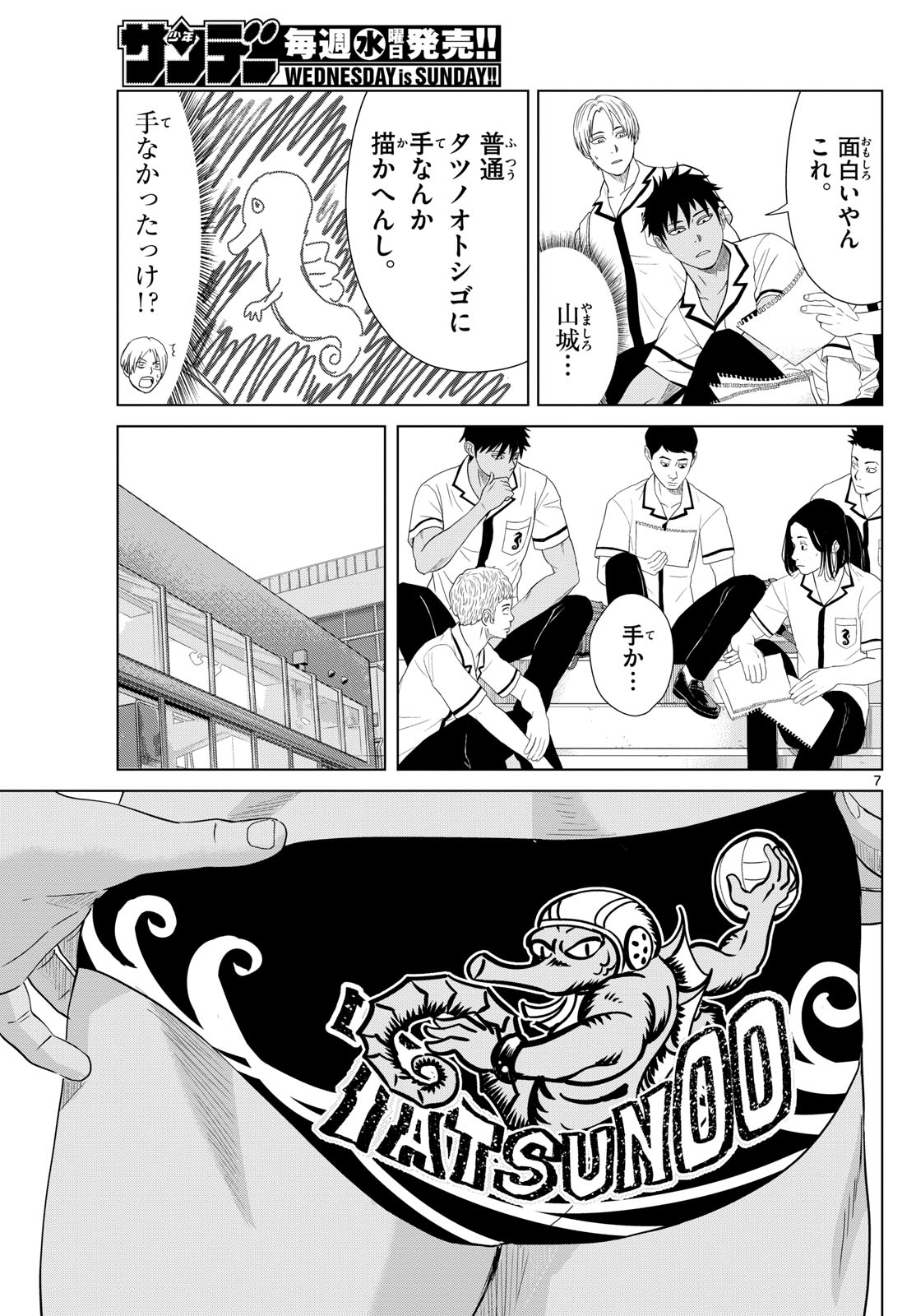Page 7