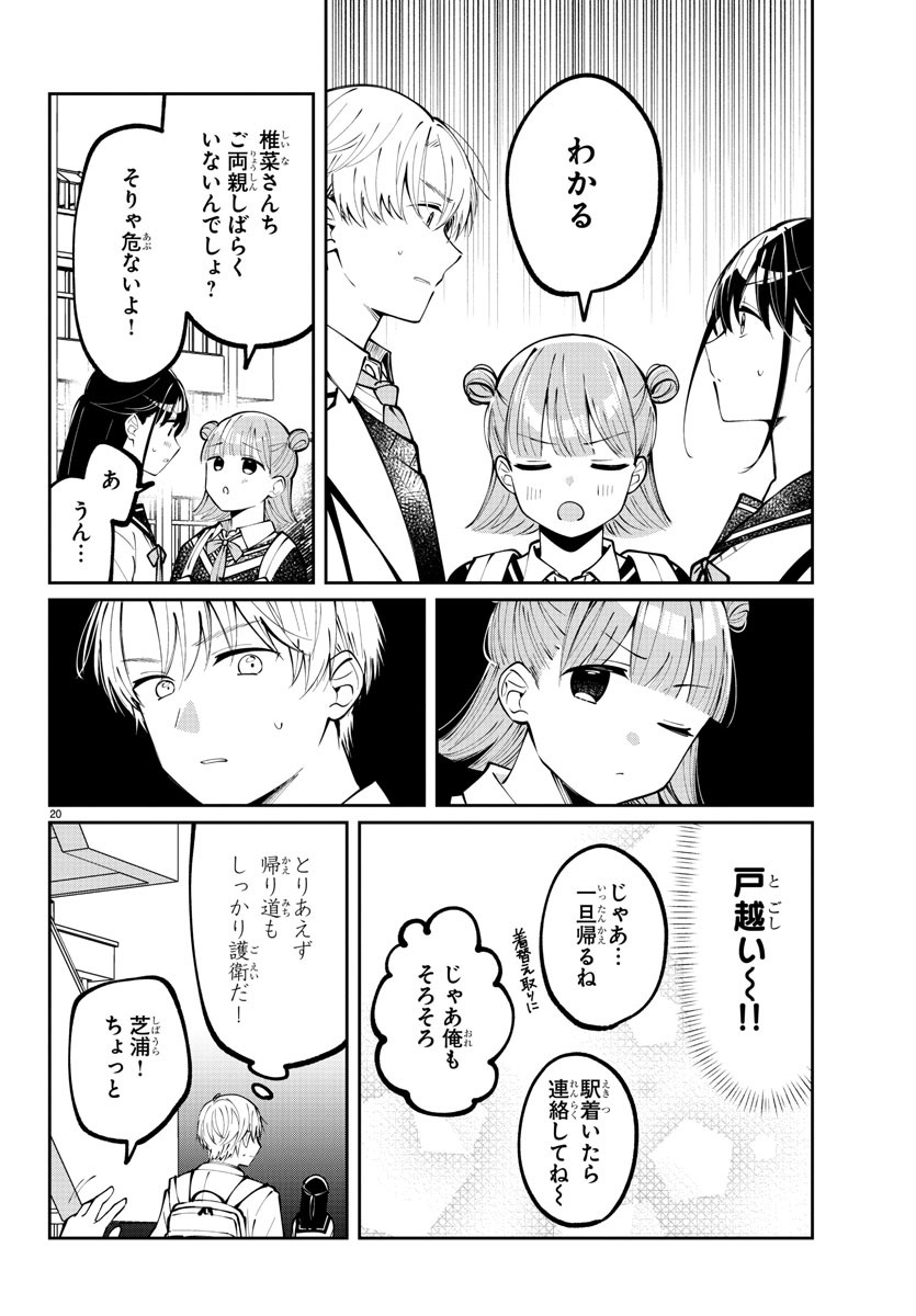 Page 20