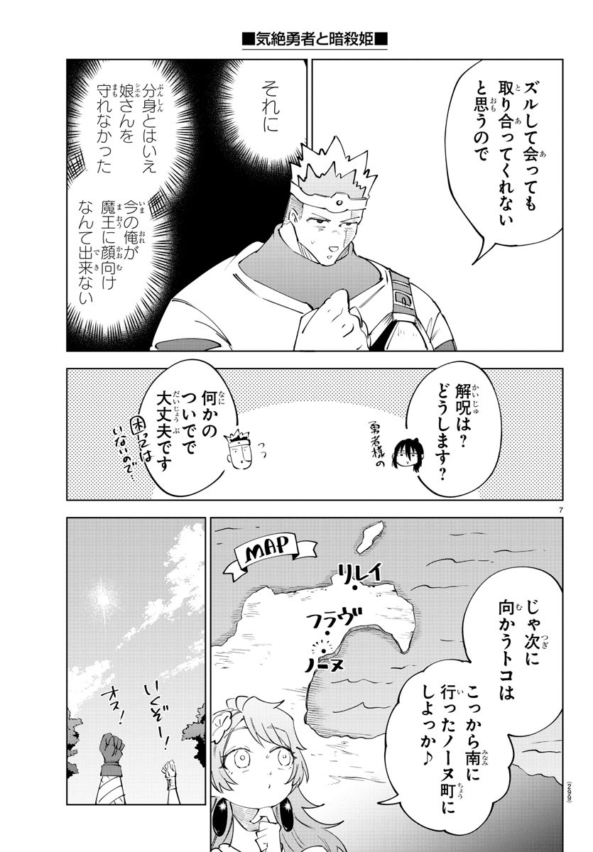 Page 7