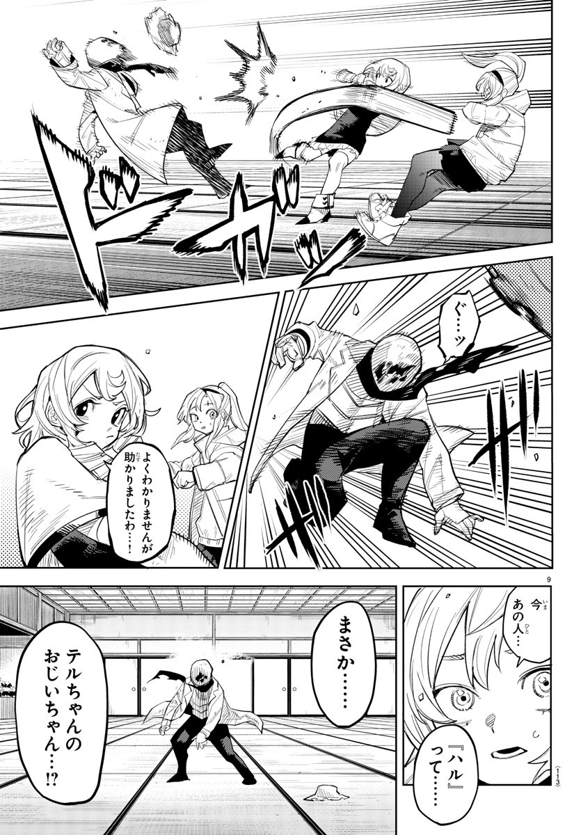 Page 9