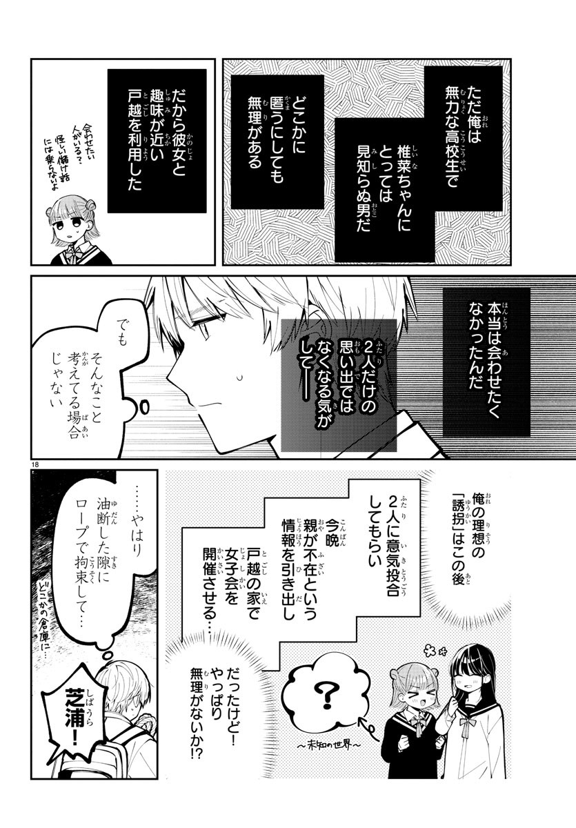 Page 18