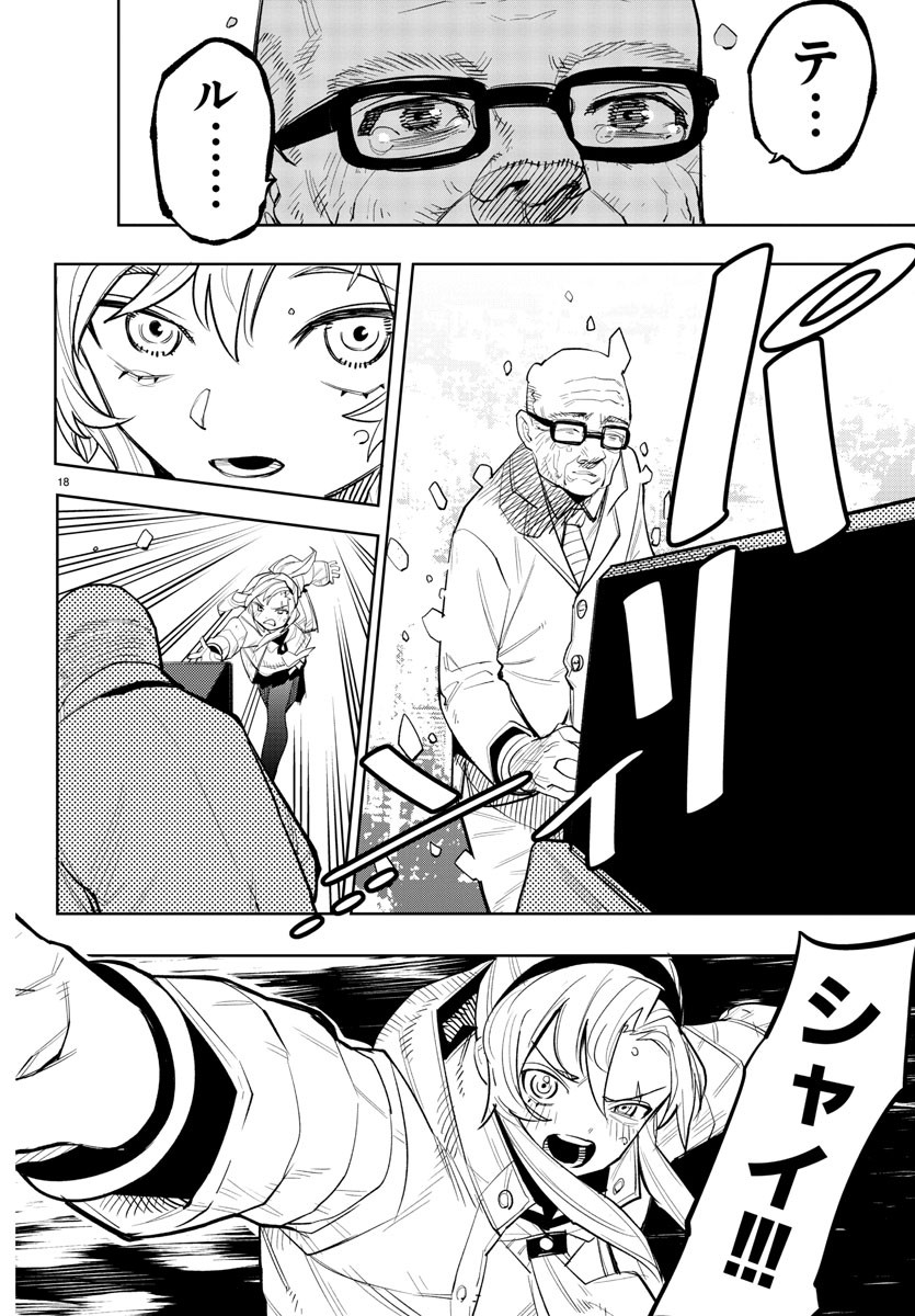 Page 18