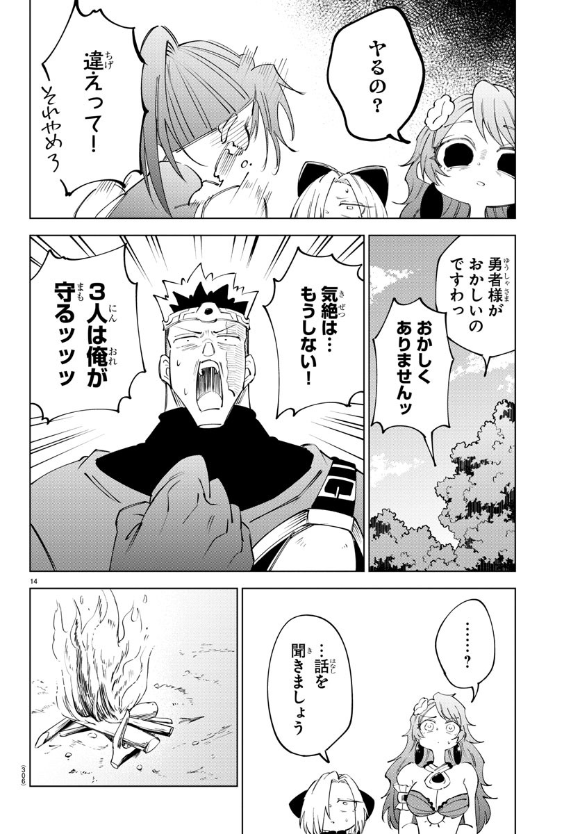Page 14