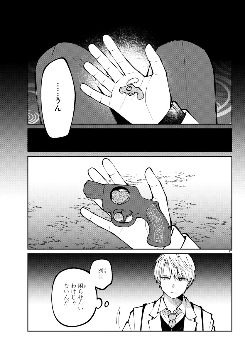 Page 17