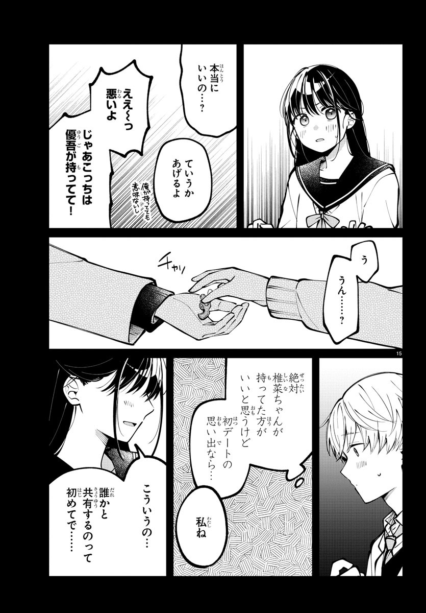 Page 15
