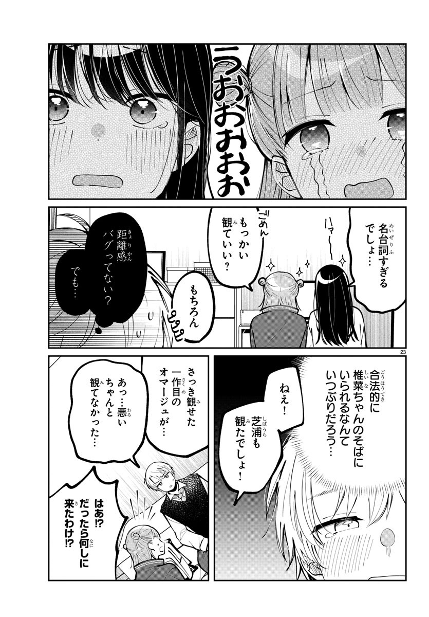 Page 23